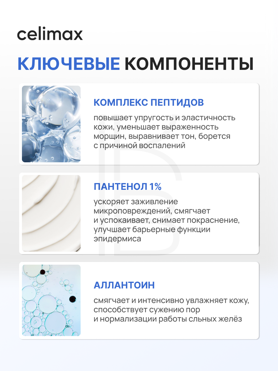 Сыворотка подтягивающая с ретинолом и микроиглами | Celimax The Vita−A Retinol Shot Tightening Serum — фото 1