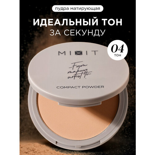 MIXIT Компактная матирующая пудра для лица, тон 04 карамельный. Профессиональная декоративная косметика для макияжа MAKE UP