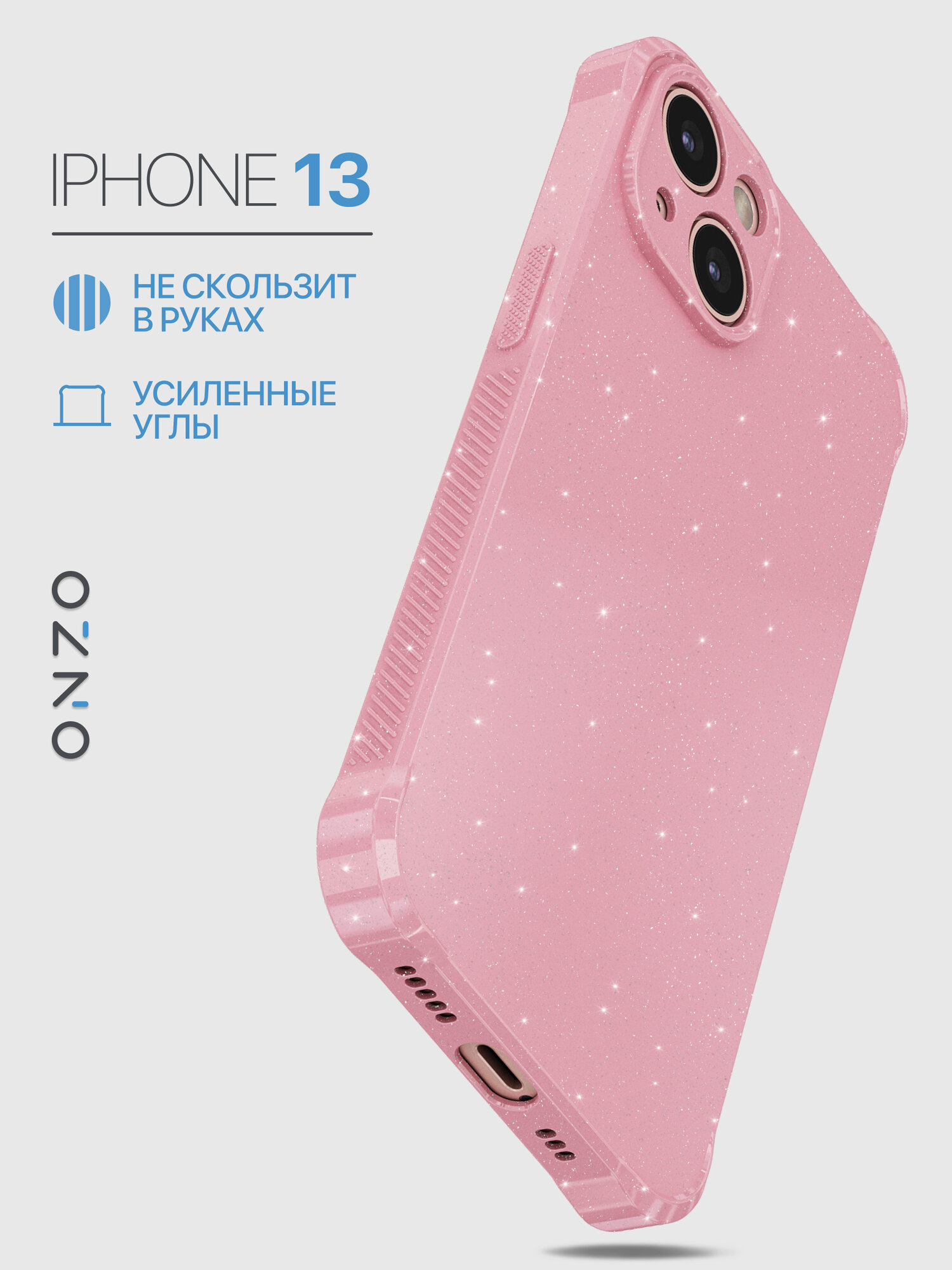 Чехол на iPhone 13 с усиленными углами и с ребристыми гранями / Бампер на Айфон 13 розовый с блестками