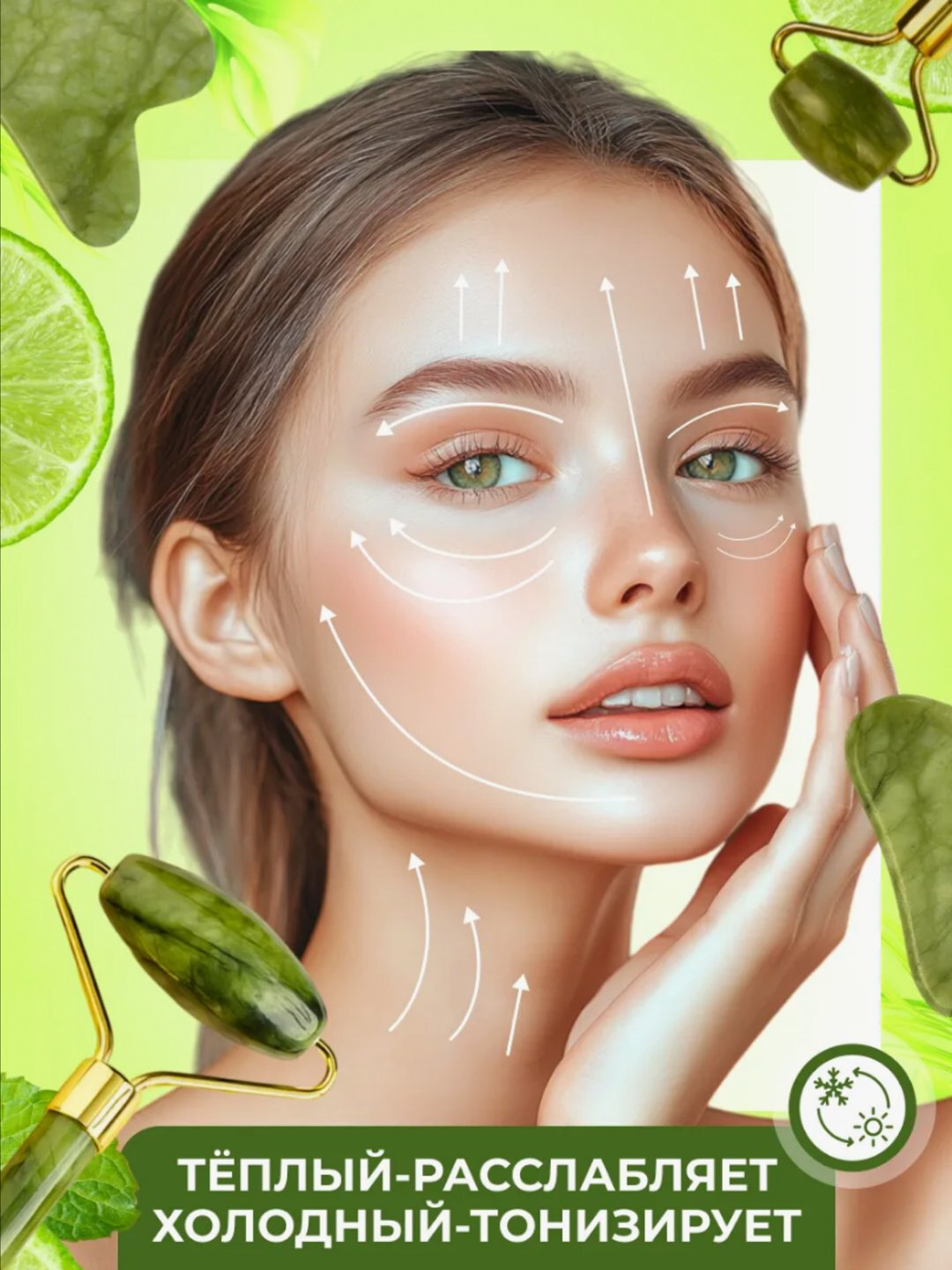 Массажный ролик и скребок гуаша, нефрит, набор для чистки лица, для чистки лица в подарок, массажный валик, 2 в 1 — фото 1