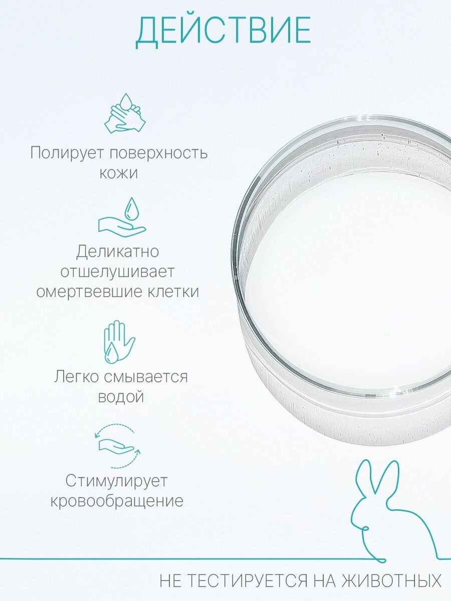 Изображение Гель-скраб для маникюра с серебром, 500 мл, Domix Green Professional