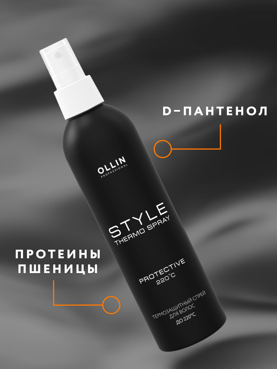 Изображение Спрей для волос OLLIN PROFESSIONAL Style термозащита и легкое расчесывание 250 мл