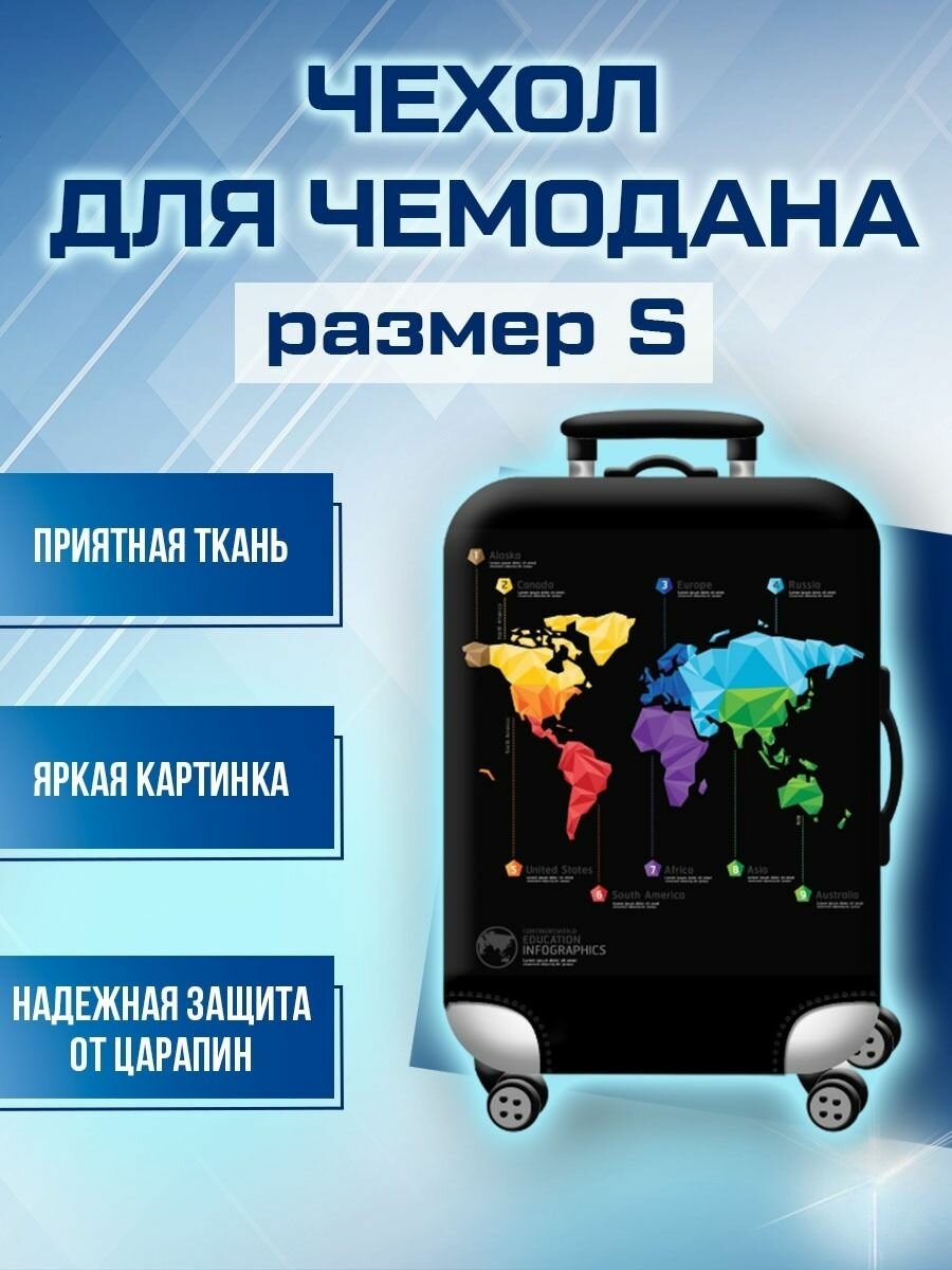Чехол для чемодана черный 