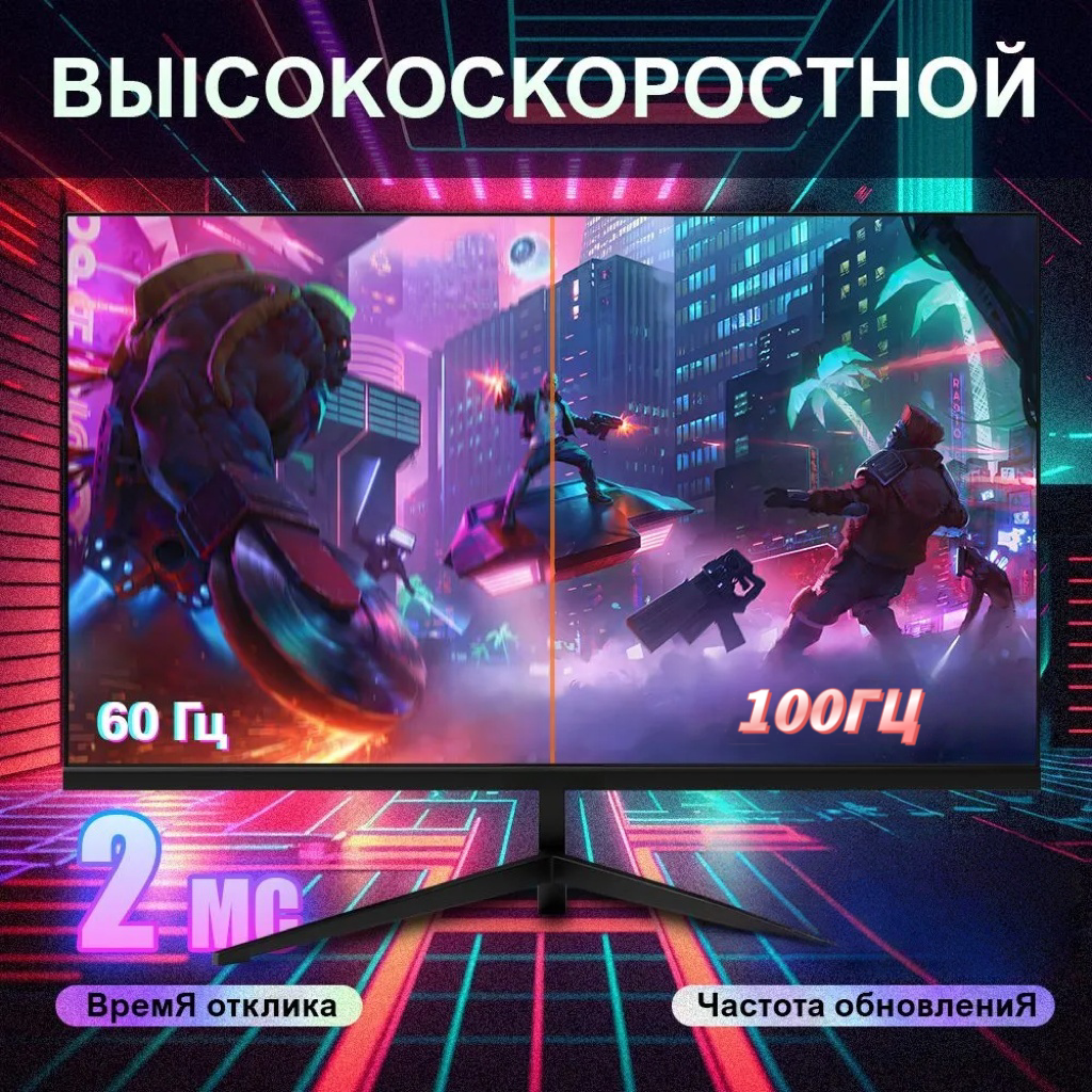 Игровой монитор ,100гц,23,8", 1920x1080 пикселей, , IPS, черный