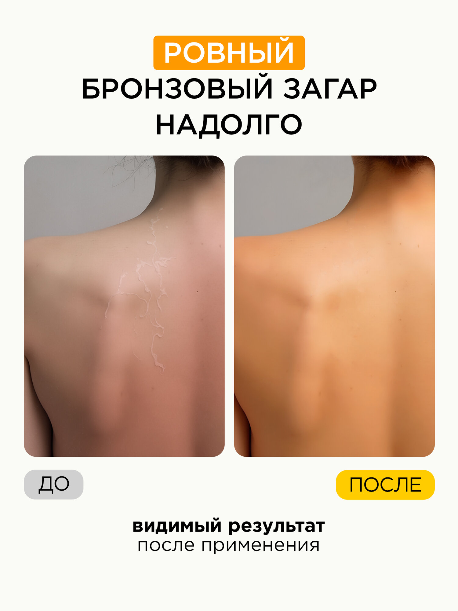 Изображение MIXIT Солнцезащитное масло спрей для лица и тела для интенсивного загара с SPF 8 и питательными маслами BACK TO SUN