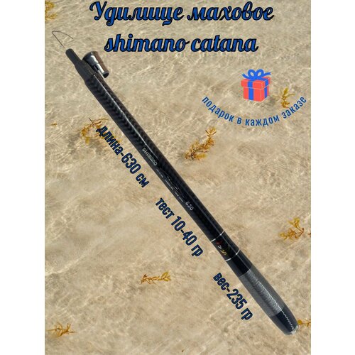 Удилище Shimano 