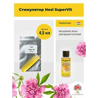 Удобрение HESI SuperVit, 4.5 мл.  / для комнатных растений, суккулентов, набор удобрений, подкормка / AdeniumBoom