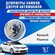 Демпферы замков дверей для Рено Флюенс (Renault Fluence ), на 4 д...