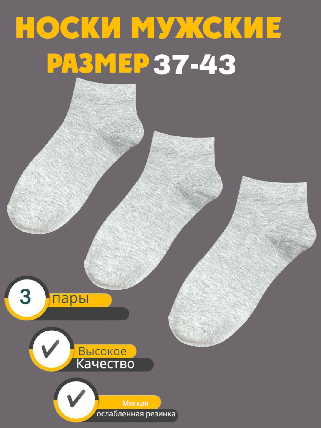 Носки Fashion Socks Мужские носки, комплект, 110 den, 3 пары, размер 37-43, белый/розовый/желтый