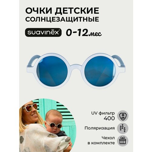 фото Солнцезащитные очки suavinex, голубой