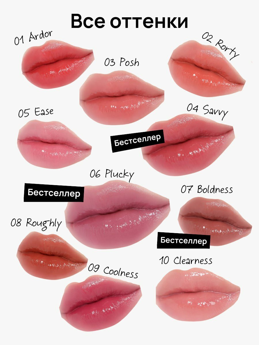 Оттеночный бальзам-слайдер для губ BRAYE Lipsleek, сияющий, тон 09 Coolness — фото 1