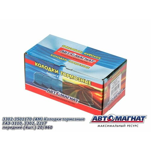 3302-3501170 АМ Колодки тормозные ГАЗ-3110 3302 2217 передние 4шт 20960 711₽