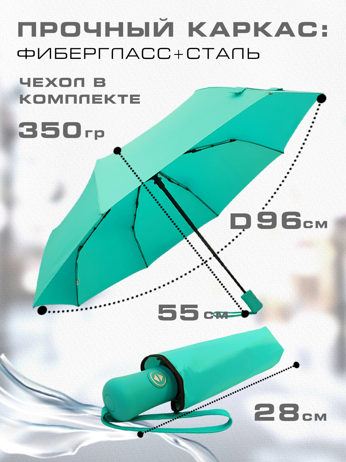 Зонт Diniya, бирюзовый — фото 1