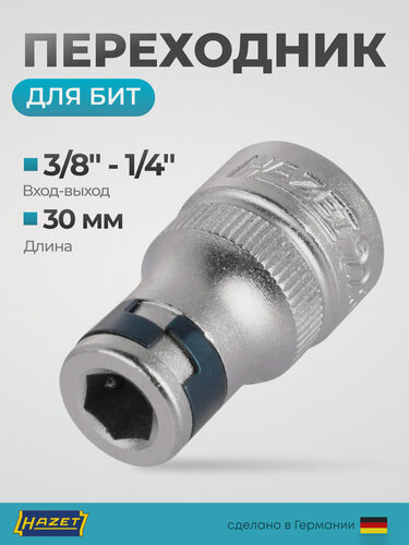 Изображение товара Соединительный элемент для бит (адаптер) 1/4 - 3/8 HAZET 2250-2