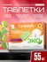 Таблетки для посудомоечной машины Synergetic Эко биоразлагаемые, ...