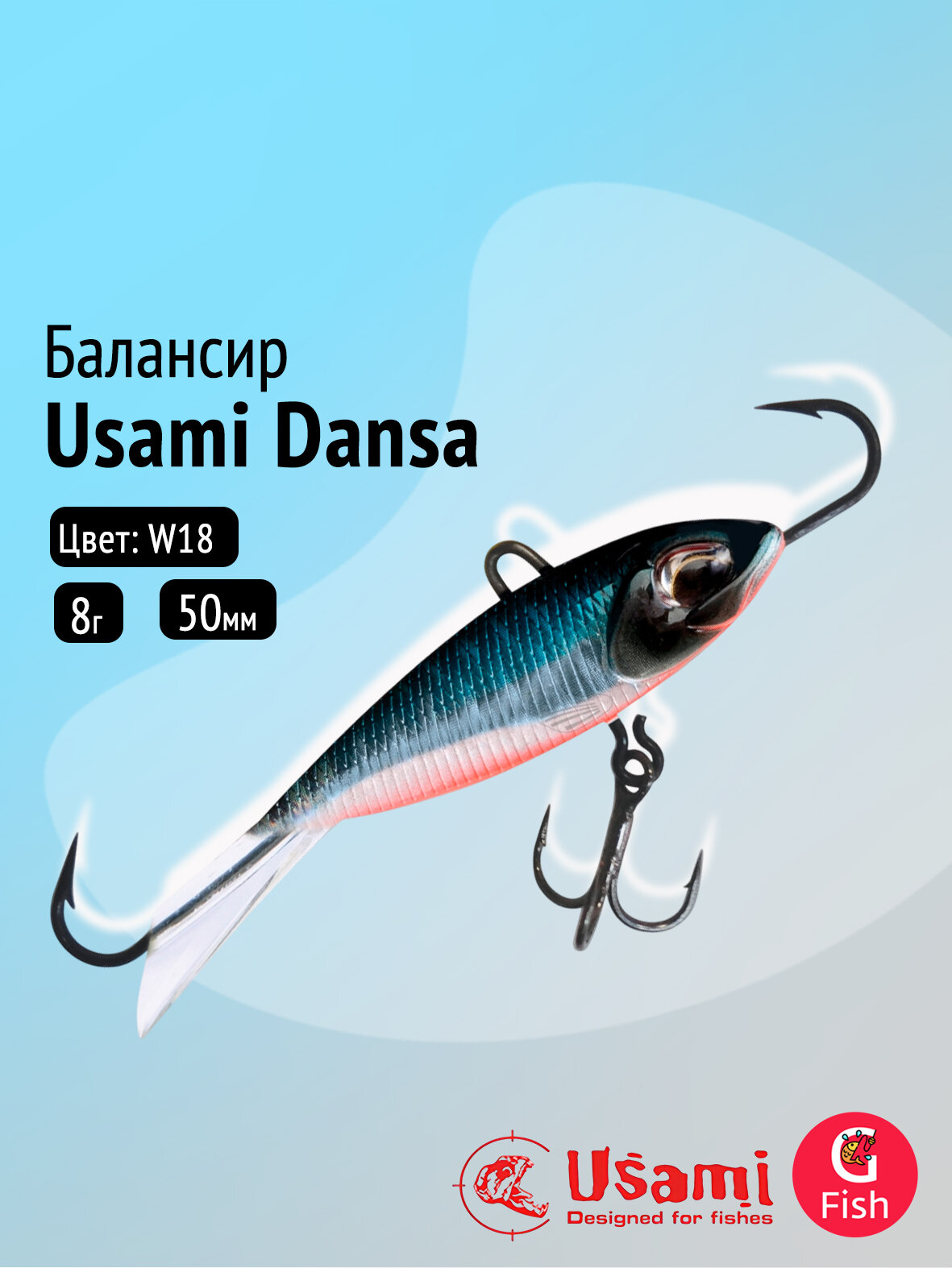 Балансир для зимней рыбалки Usami Dansa 50мм цвет #W18
