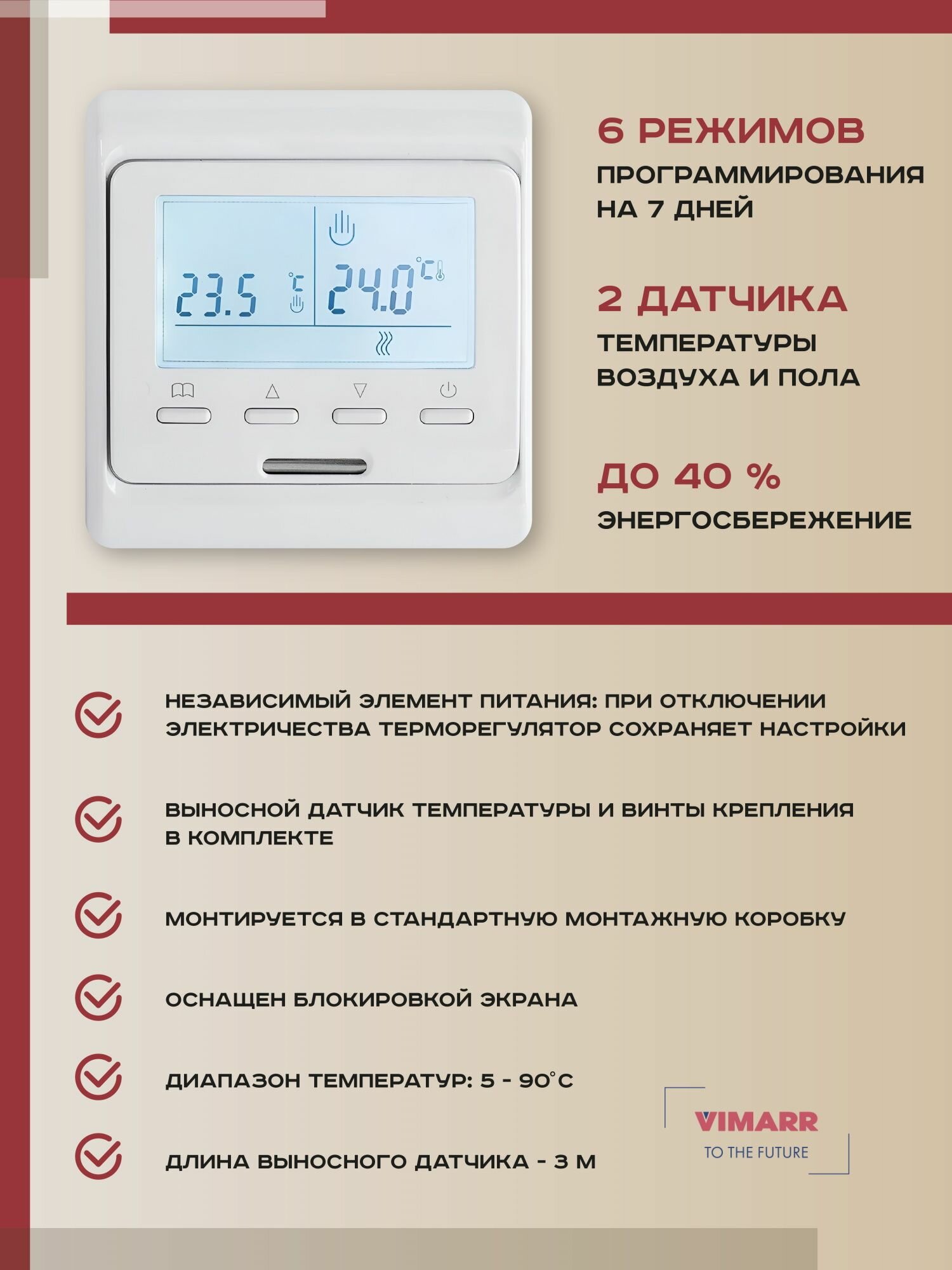 Теплый пол электрический с белым программируемым термостатом под плитку и в стяжку 2.5 м2 Vimarr L, нагревательный мат на сетке 375 Вт — фото 1