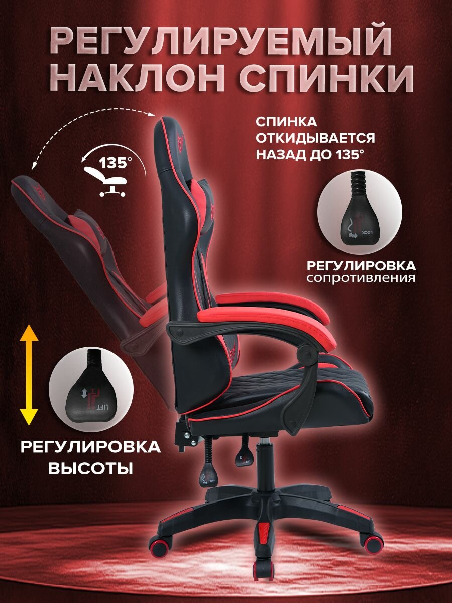 Кресло компьютерное, FONLUXX 508-черно-красный, Игровое компьютерное кресло с подголовником, металлический каркас, Кожаные подлокотники, регулируемая спинка — фото 1