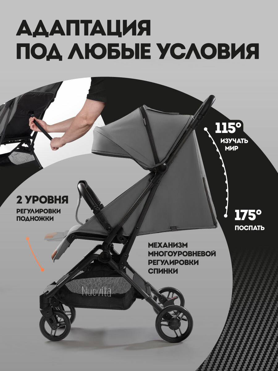 Коляска прогулочная детская суперлегкая Nuovita Note (серый) — фото 1