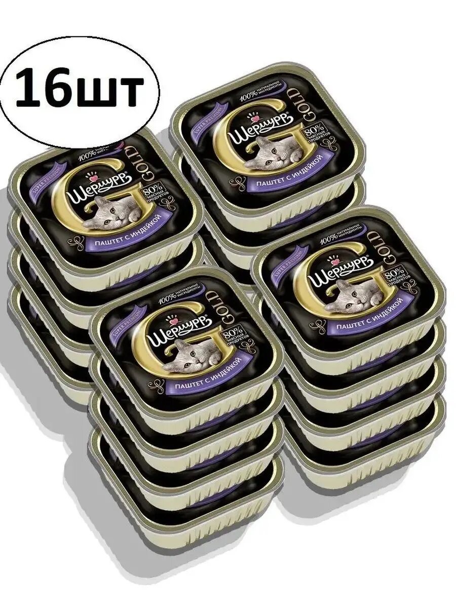 Корм для кошек влажный, паштет с индейкой, 16 шт х 100г