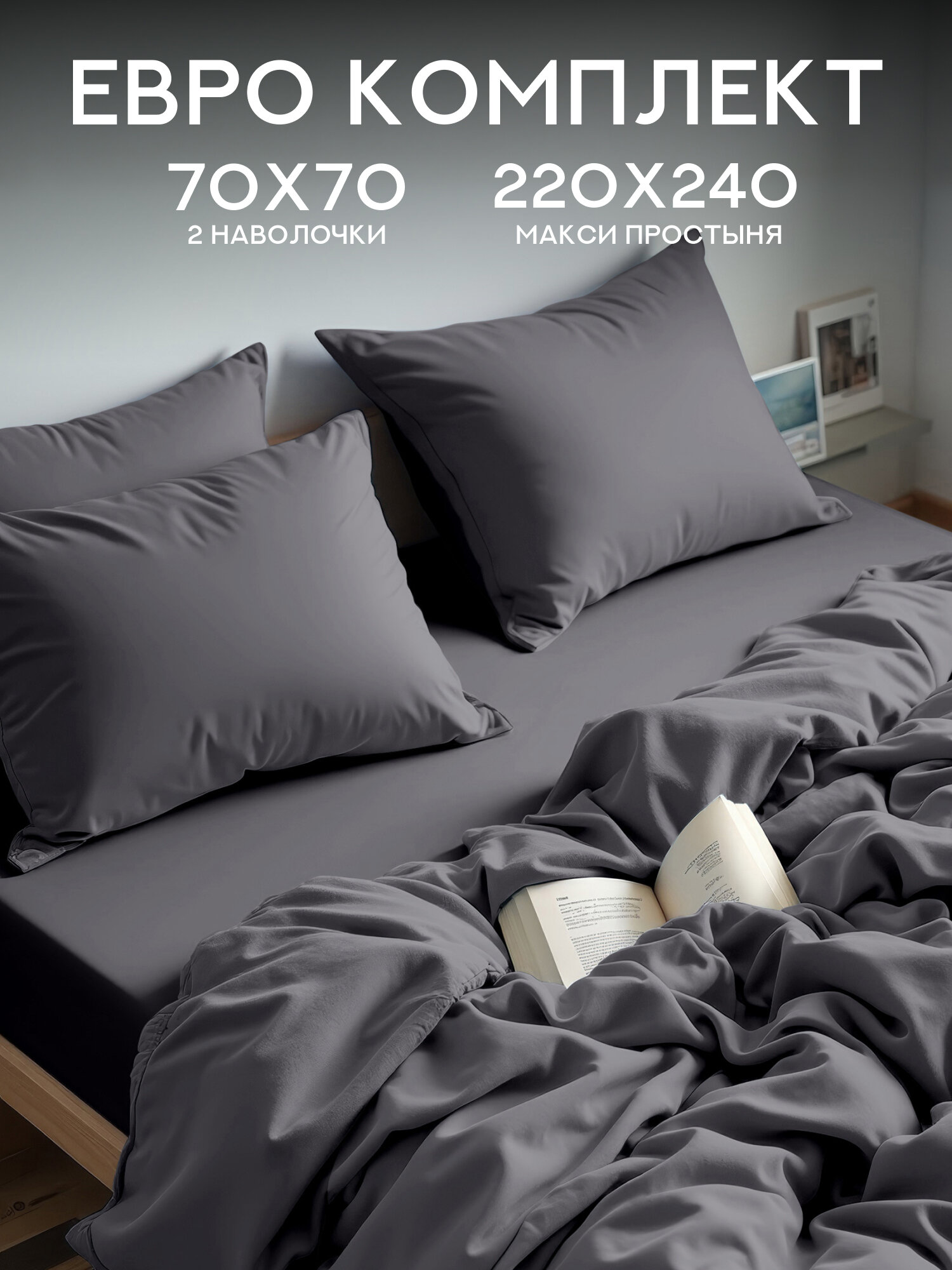 Постельное белье Евро Флоранс, Полисатин, нав. 70х70, Gypsum (Unicolor), однотонное