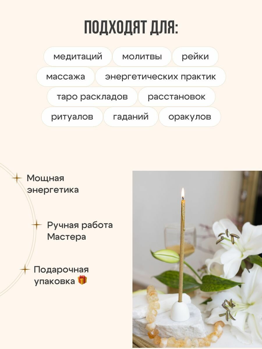 Свечи Для Иммунитета Свечи ALCHIMIA LAB, "Здоровье и отношения", пчелиный воск, ручная работа