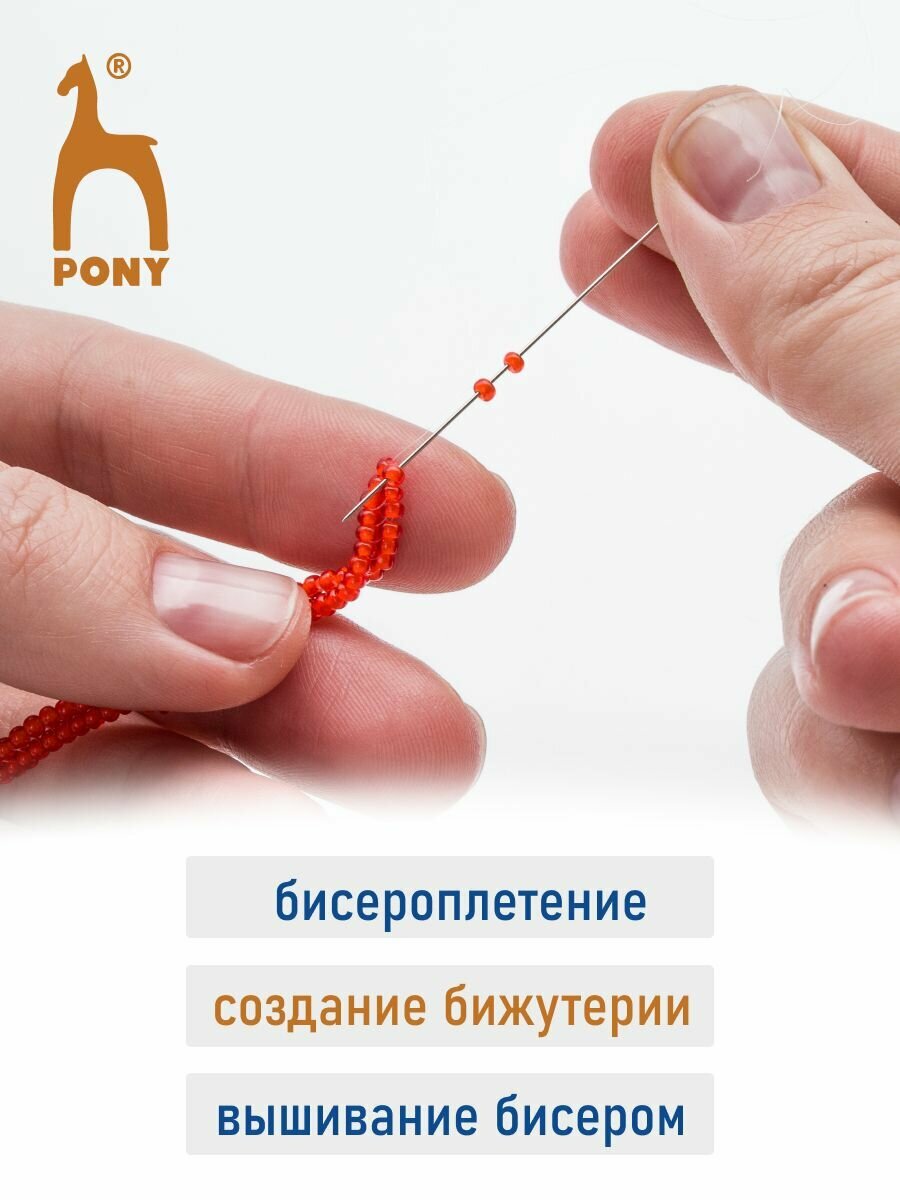 Иглы для бисера ручные Beading № 10, 6 шт, стальные, PONY 07305 (07805) — фото 1