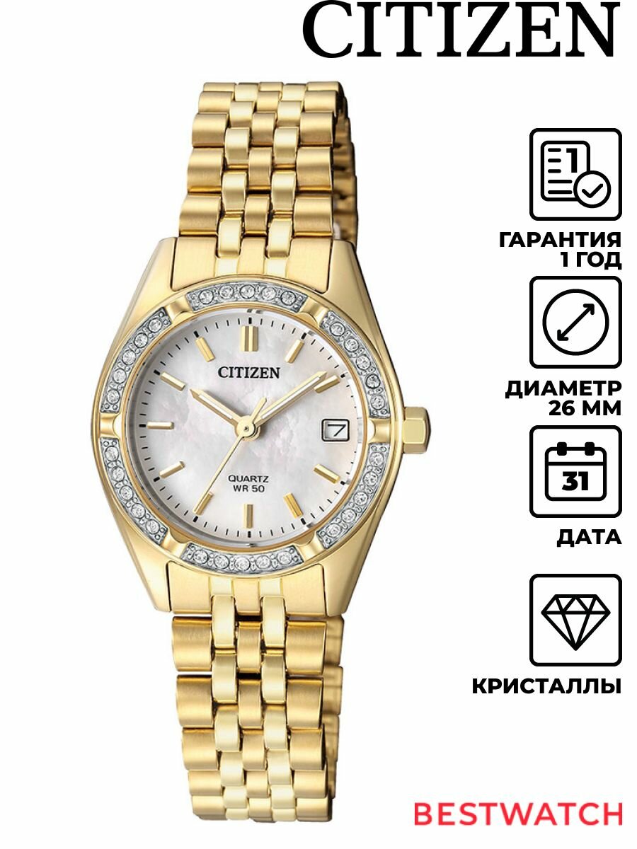 Наручные часы CITIZEN Elegance 