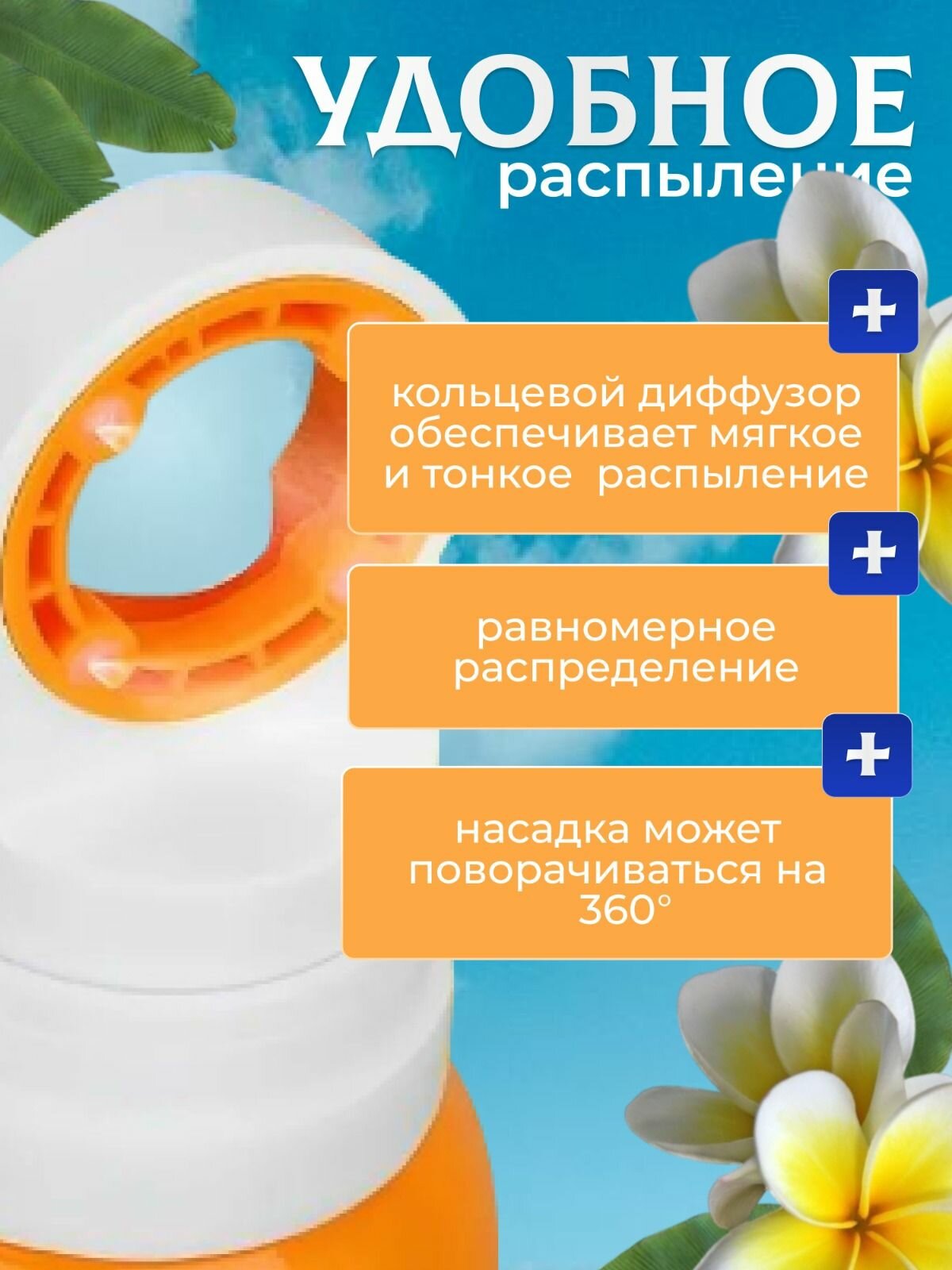 Изображение Солнцезащитный спрей spf 50 для лица и тела, Солнцезащитный крем, Спрей от загара увлажняющий, водостойкий 150м