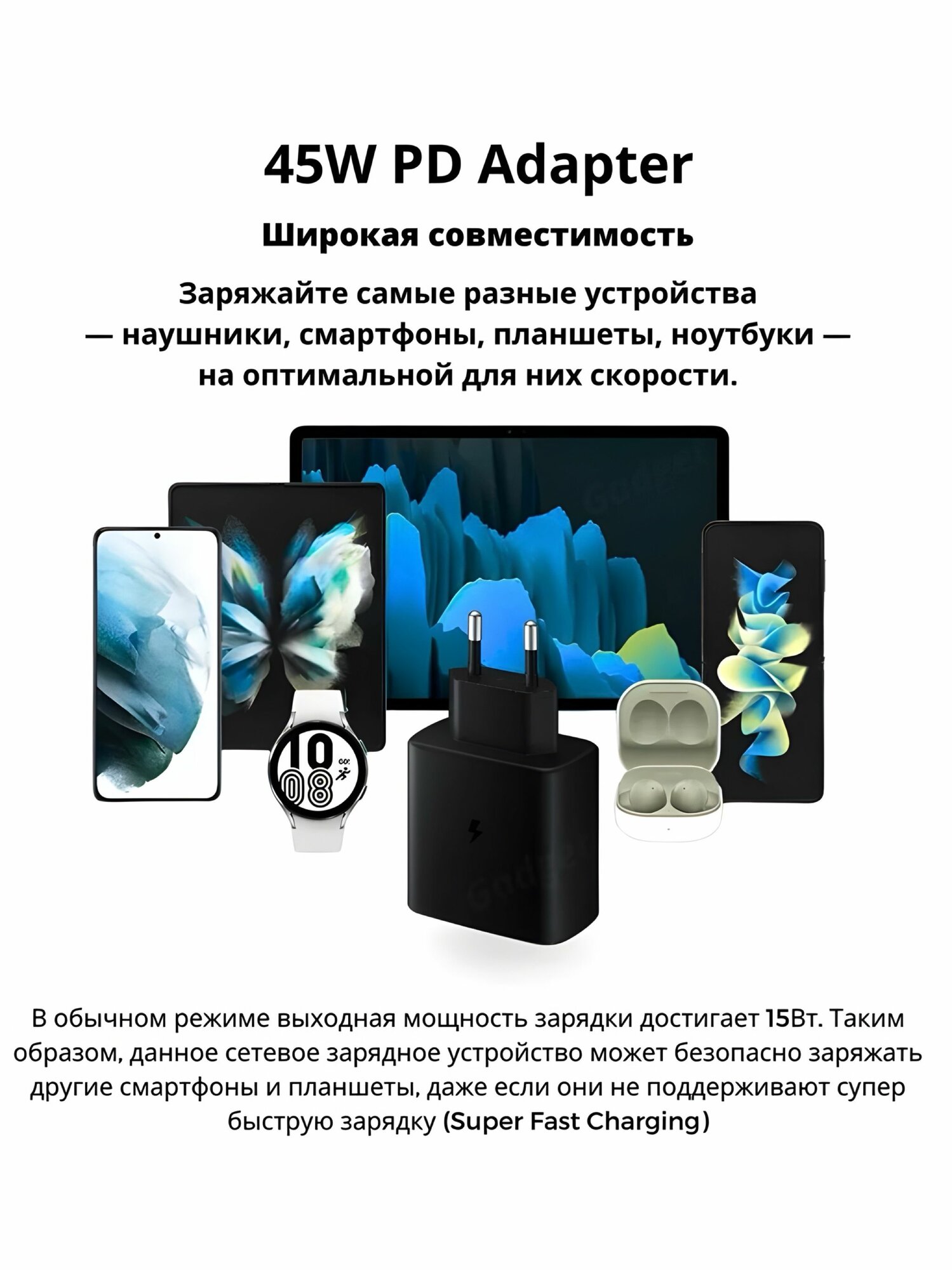 Зарядное устройство для Телефона 45W PD Adapter USB-C Cable Черный с быстрой зарядкой — фото 1