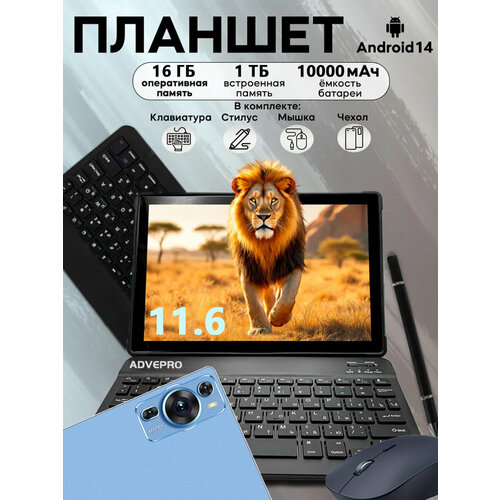 Планшет андроид с клавиатурой P60161024GB10000mAh Wi-Fiсотовая связь Android 14 клавиатура и стилус116 10890₽