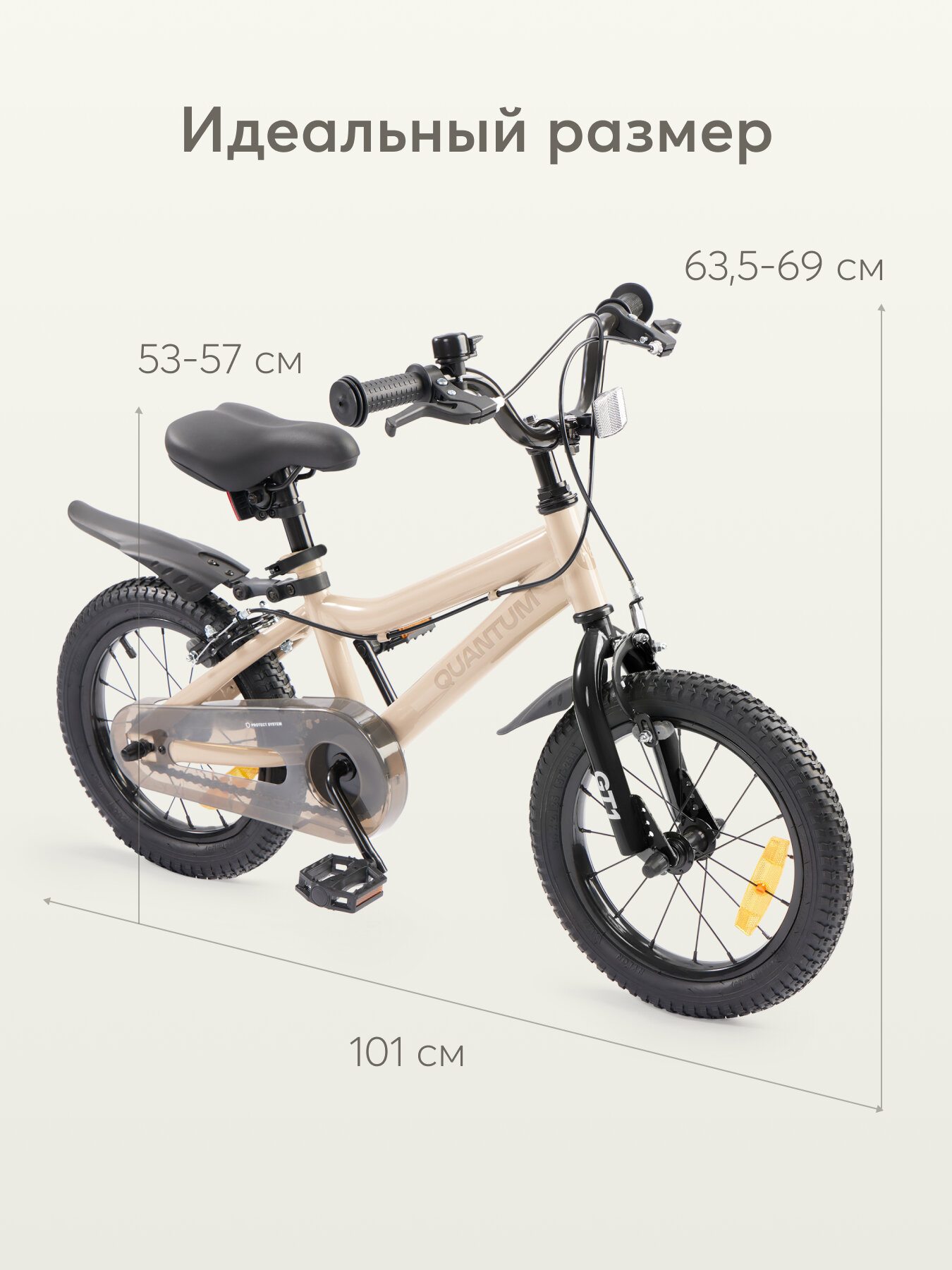 50042, Велосипед детский Happy Baby QUANTUM, для девочки и мальчика, диаметр колес 35,5 см, от 3 до 6 лет, бежевый — фото 1