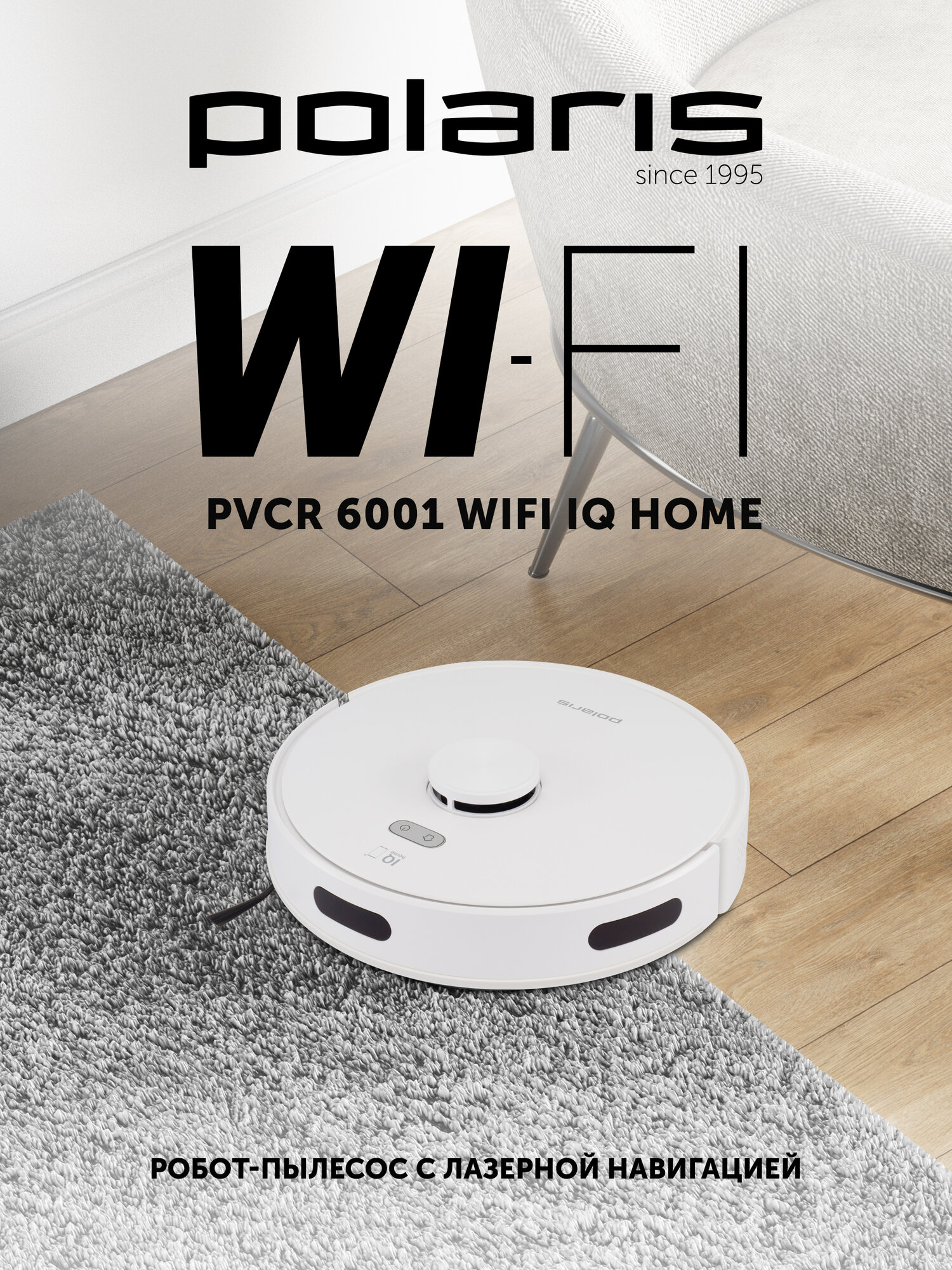 Робот-пылесос Polaris PVCR 6001 Wi-Fi IQ Home c влажной уборкой, белый — фото 1