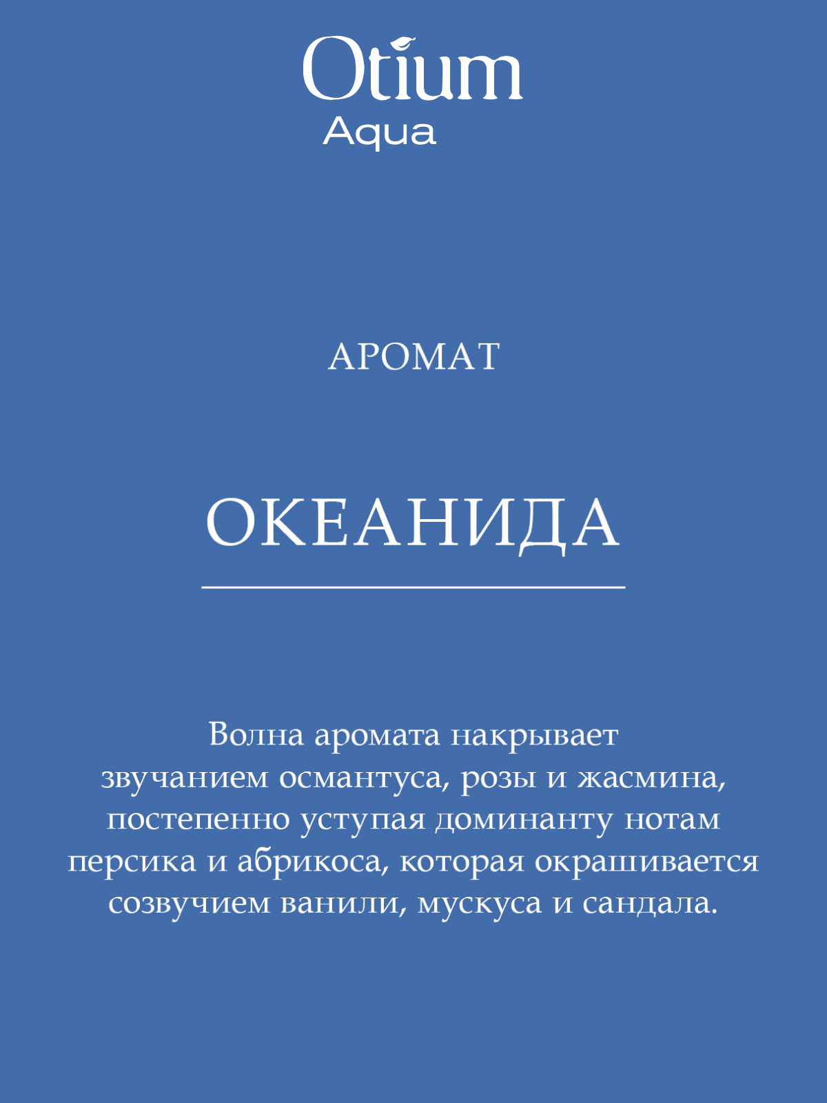 Картинки ESTEL PROFESSIONAL Сыворотка OTIUM AQUA для волос увлажнение и антистатик, экспресс 100 мл