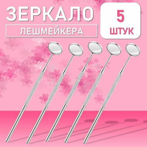 Зеркало лэшмастера Beauty Bro 528₽