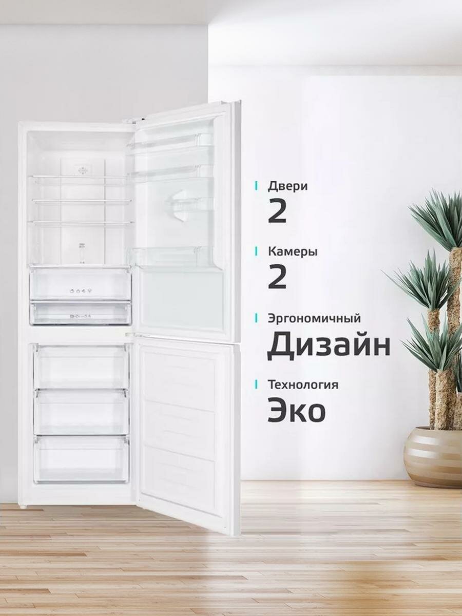 Холодильник двухкамерный 382 л / Total No Frost / А++/подарок на женщине, инверторный, Harper RH5559BI, white — фото 1