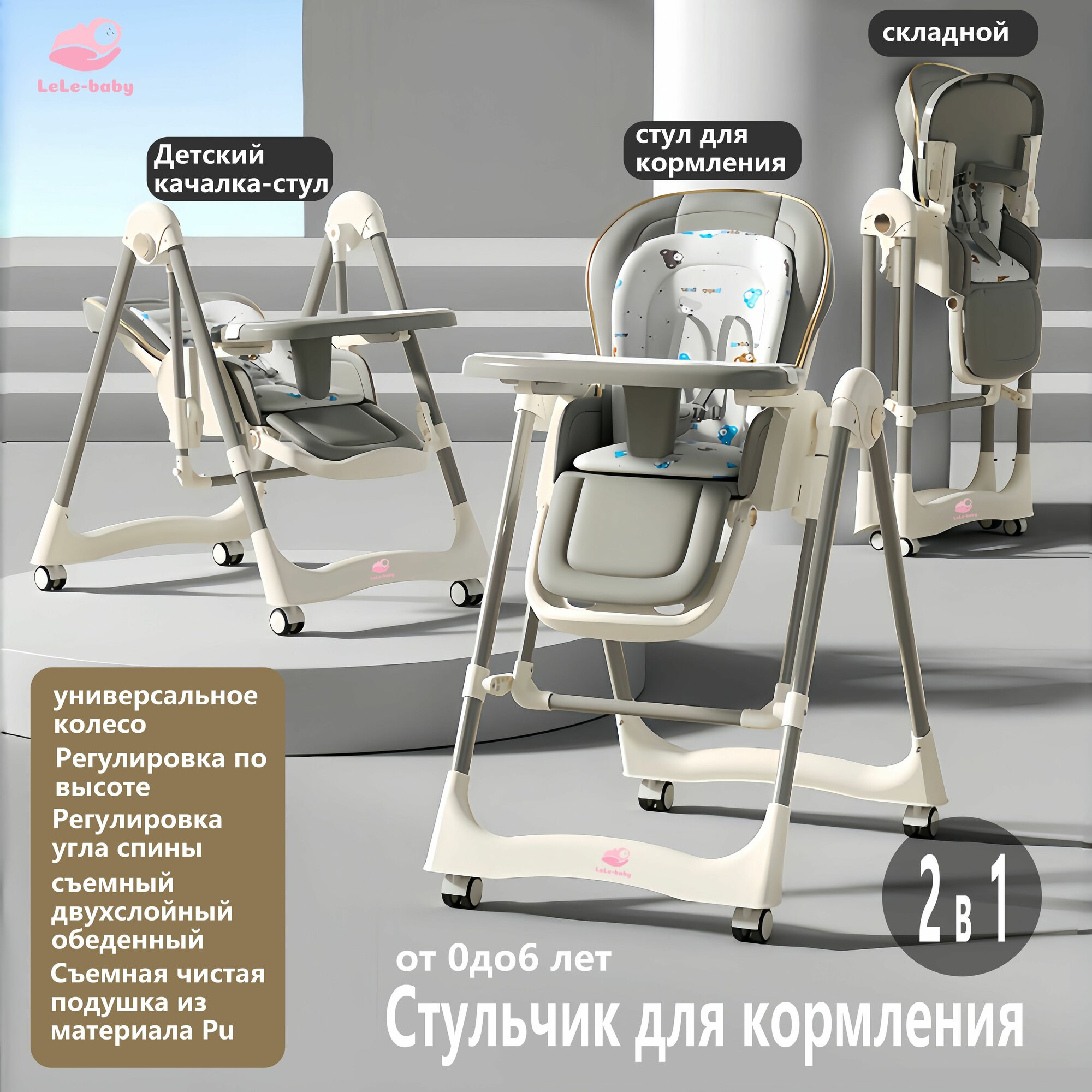 Стульчик для кормления 2 в 1, детский кресло-качалка, складной, растущий, который используется для детей в возрасте от 0 до 6 лет, обновлённая модель, S710