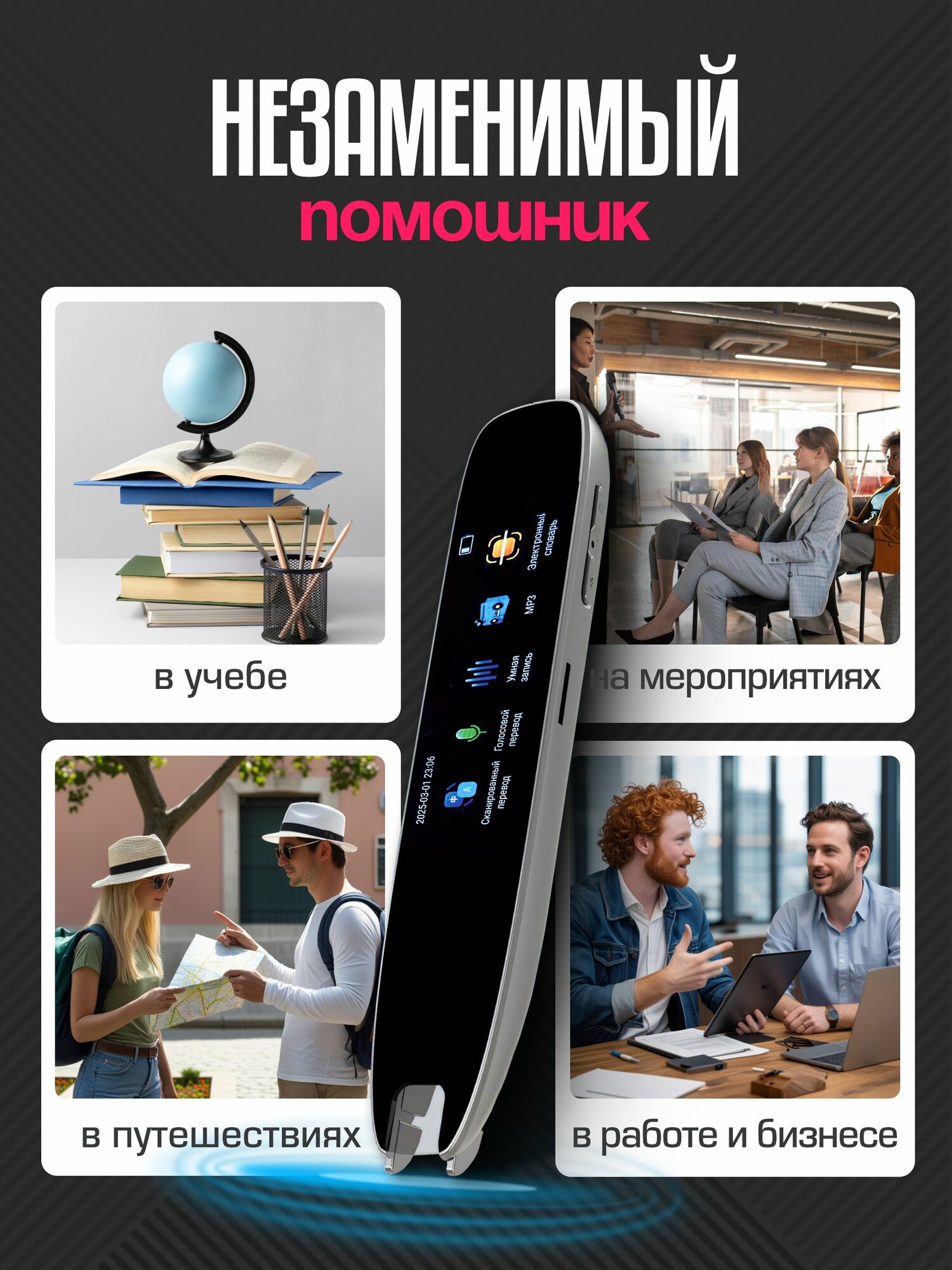 Электронные Переводчики Xiaomi Электронный переводчик