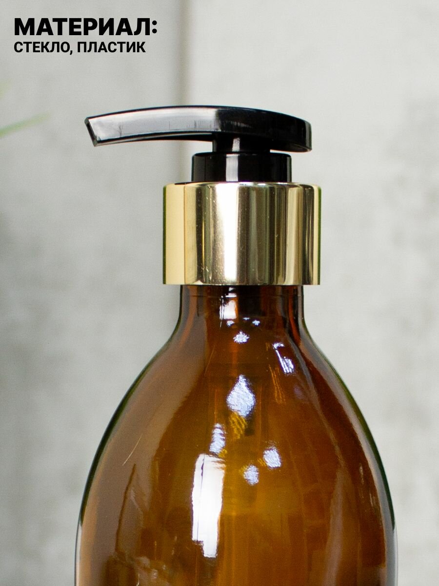 Стеклянный флакон 250 мл. Набор дозаторов для ванной — фото 1