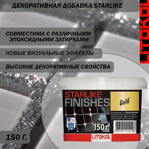 Изображение товара Декоративная серебристая добавка LITOKOL STARLIKE FINISHES GOLD для смешивания с эпоксидным составом STARLIKE EVO 150 г