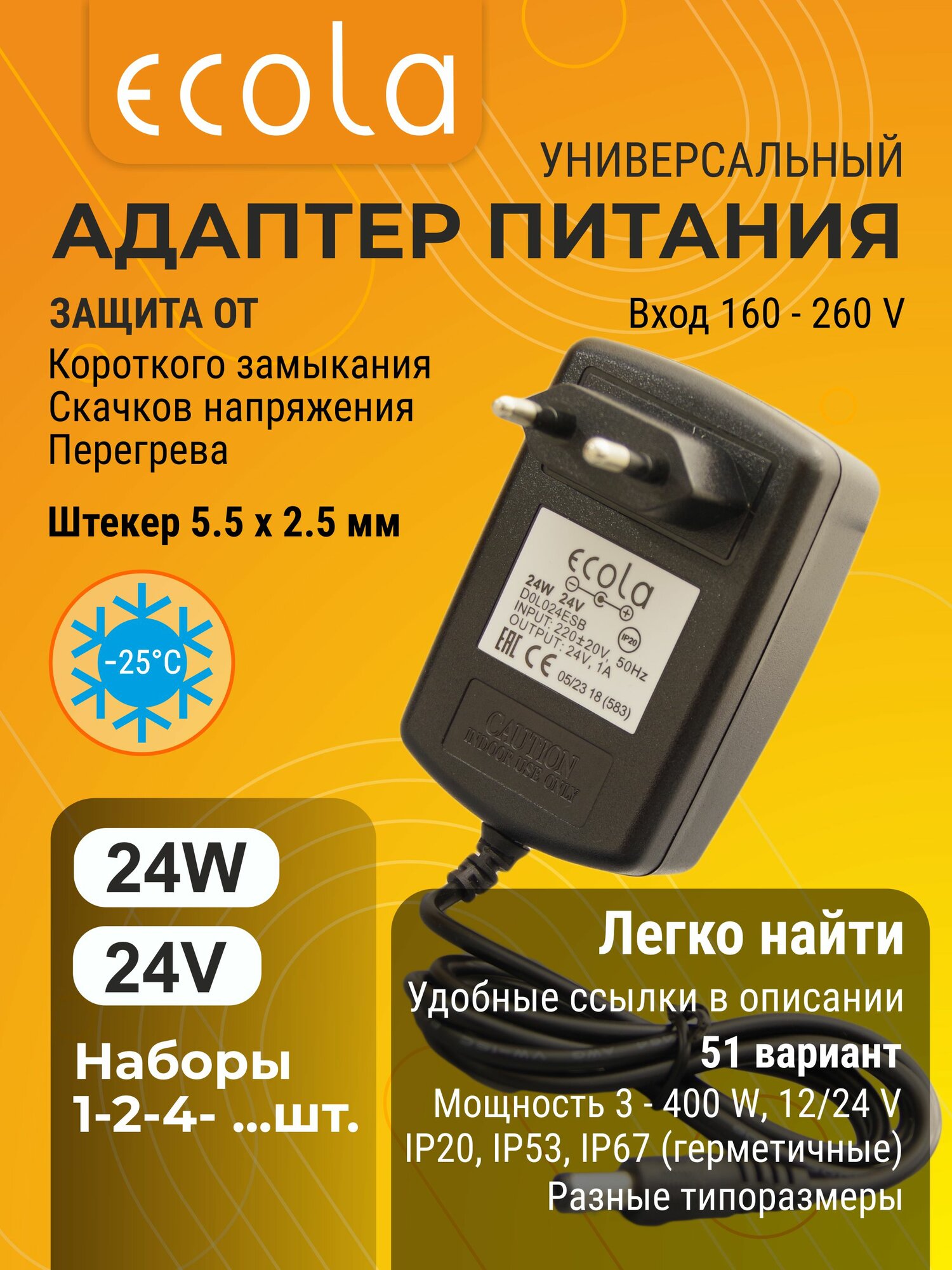 Ecola LED strip Power Adapter 36W 220V-24V адаптер питания для светодиодной ленты (на вилке)