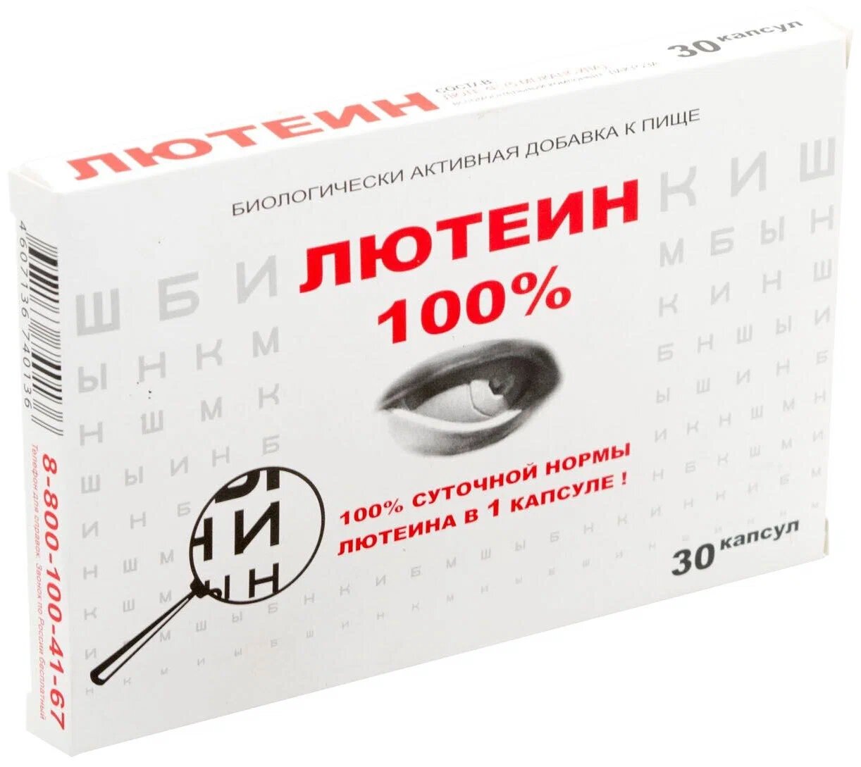 Лютеин RealCaps, 100%, антиоксидантный эффект, БАД, для глаз