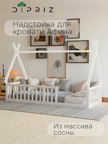 Изображение товара Надстройка к кровати детской, 90х200, Афина, кровать домик, деревянная, белый, Dipriz