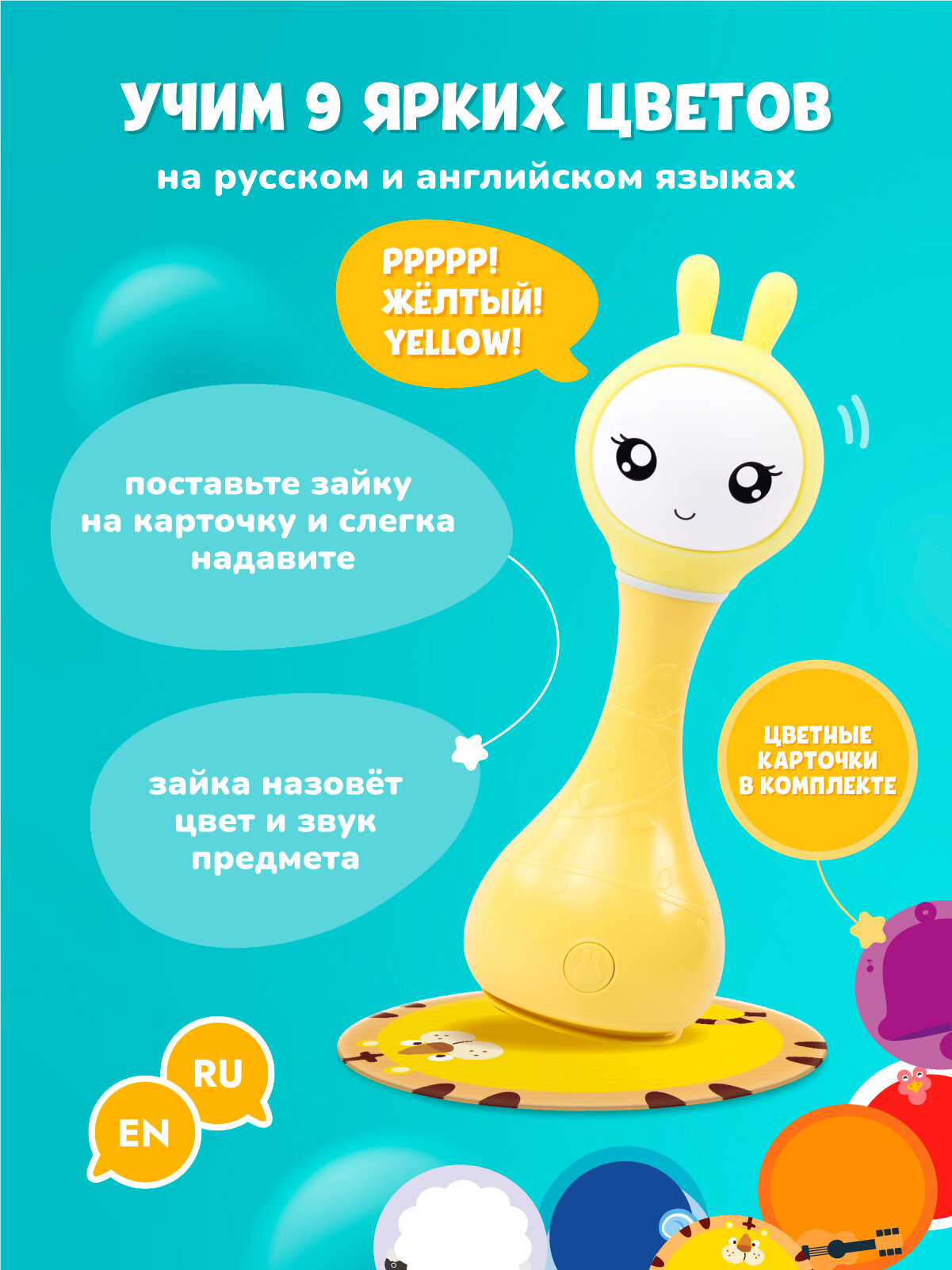 Интерактивная музыкальная игрушка Умный Зайка alilo R1 для новорожденных 0+ , развивающая — фото 1