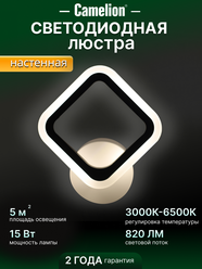 Светильник настенный бра светодиодный Camelion LCL-1010, мощность 15 Вт, LED, IP20, 3000-6000 K, белый