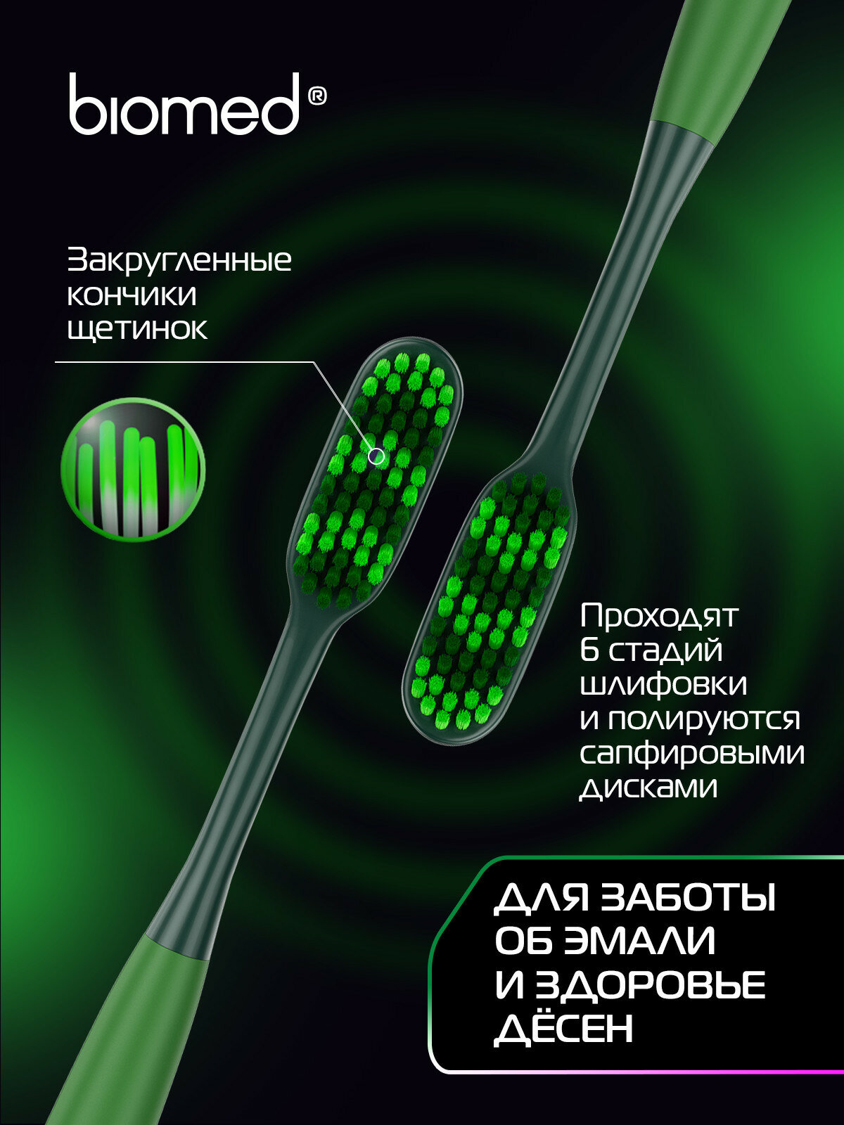 Зубные Щетки Комплексная зубная щетка средняя BIOMED MAX большая, зеленая