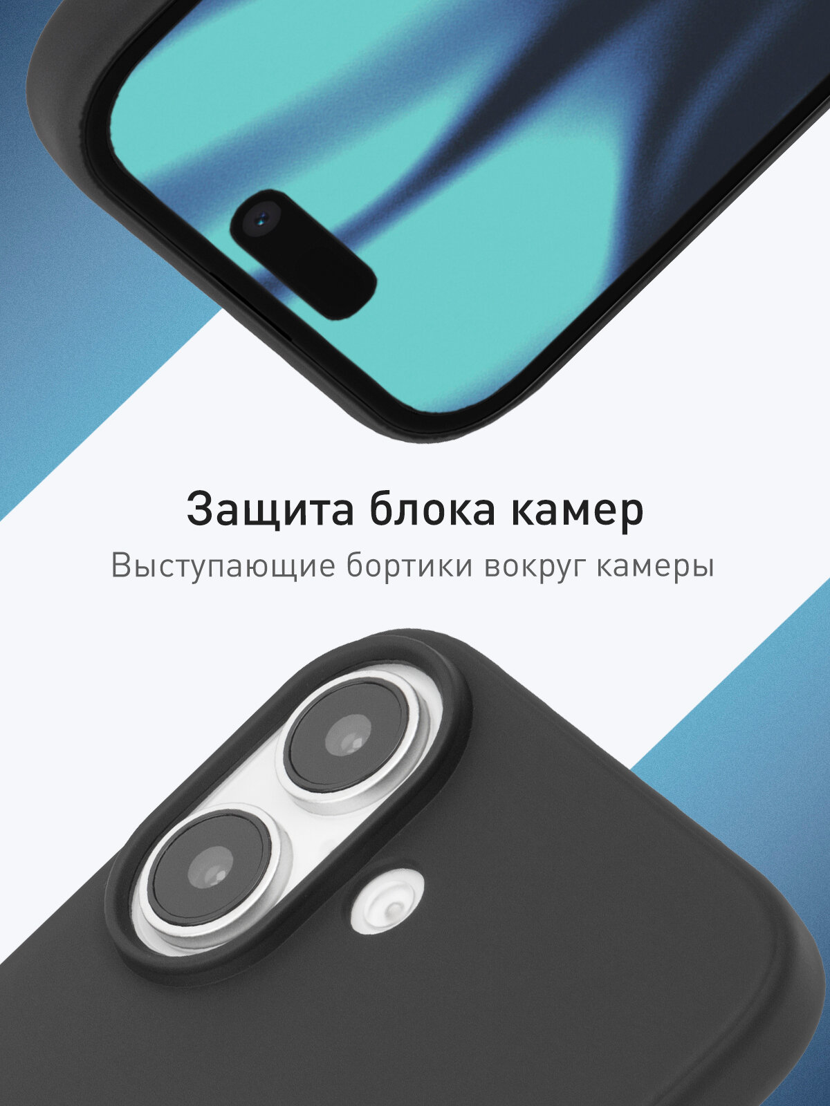 Матовый силиконовый чехол Rosco на Apple iPhone 16 (Айфон 16), тонкий, черный с открытым вырезом — фото 1