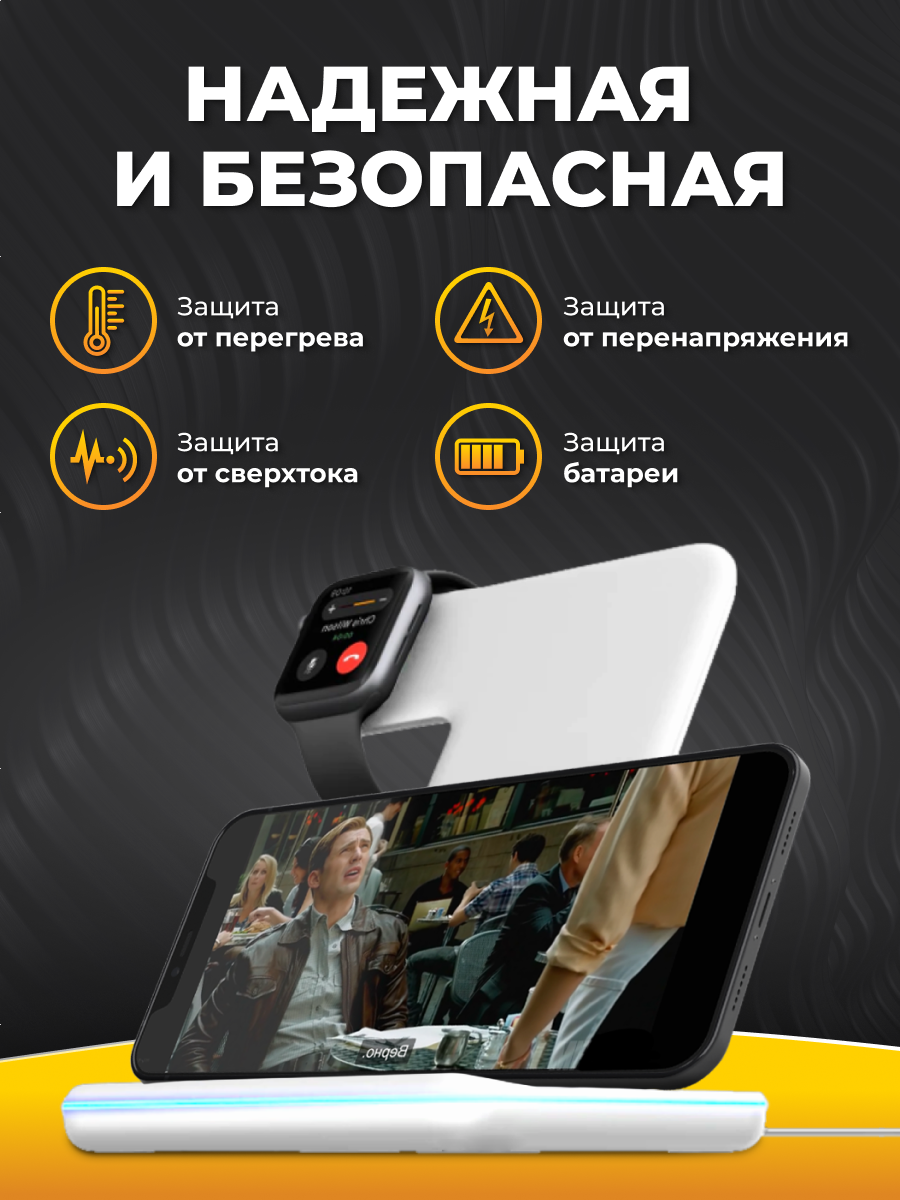 Беспроводная зарядка 3 в 1 для iPhone, Apple Watch, AirPods, Samsung / Беспроводная зарядка для айфона / Белая — фото 1