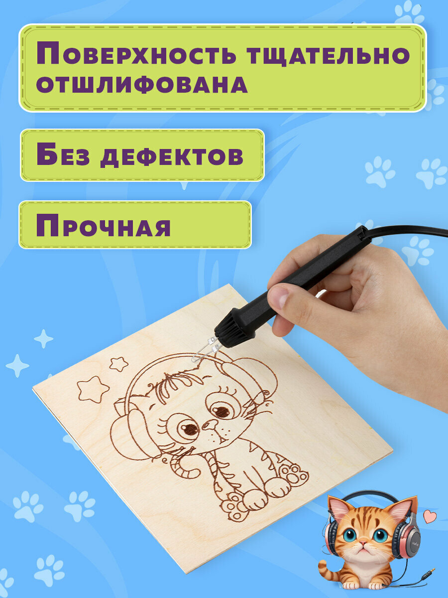 Набор для выжигания по дереву, деревянные заготовки для творчества Зверушки, 5 штук 10 рисунков, 15x15 см, Brauberg Hobby, 665304 — фото 1