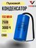 Конденсатор пусковой CD60 150uF (150мкФ) 250V (с кабелем) VEBEX